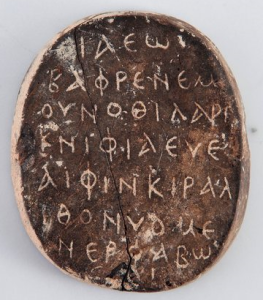An old greek palindrome