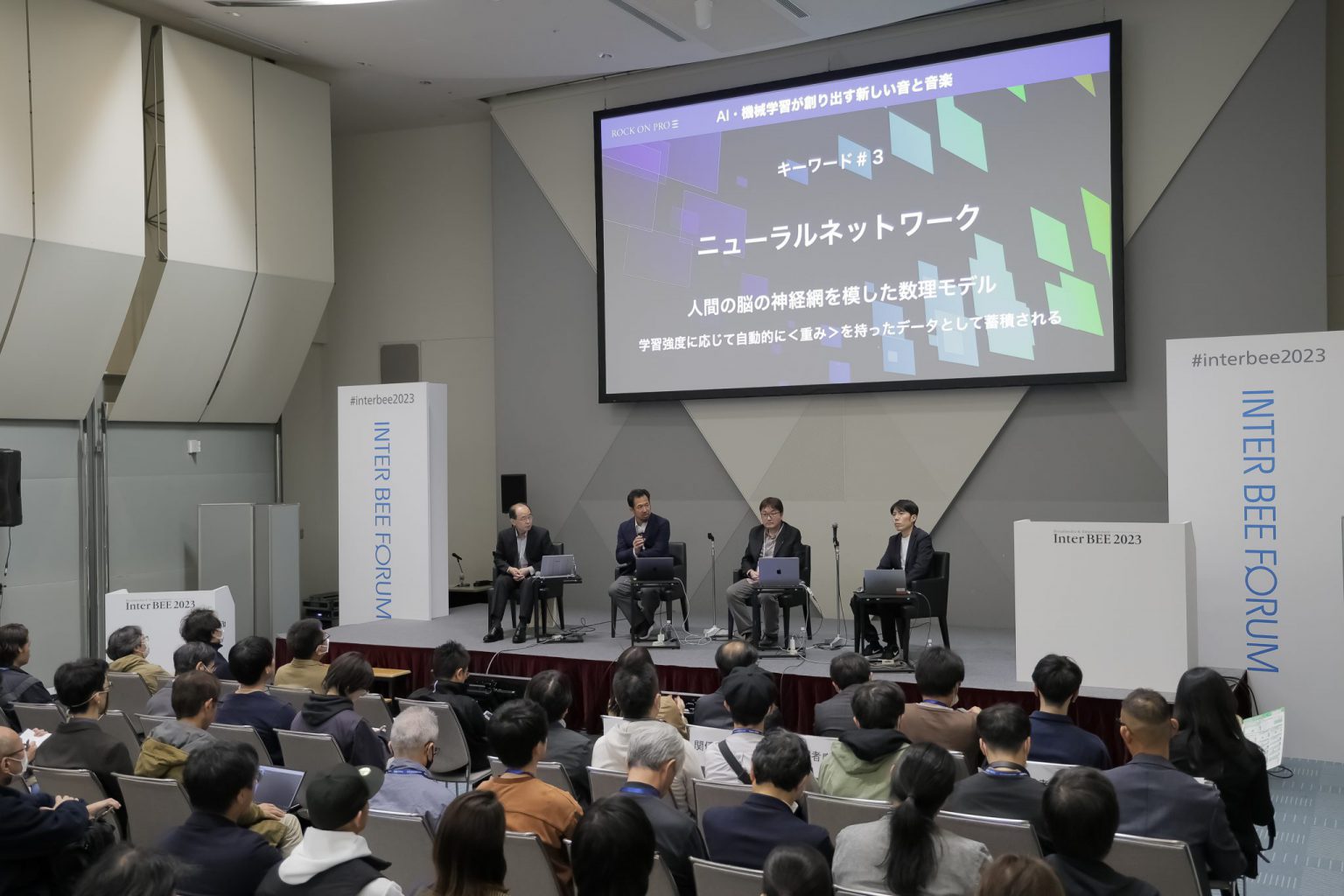 イベントレポート】InterBEE 2023特別講義 – Flow Machines